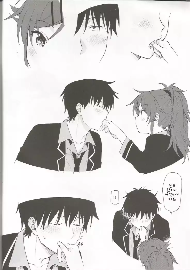 Chiba Selection Hozonban