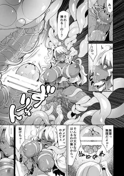 JK Dark Elf Shokushu o Kau!