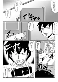 [SUNSUN LAB] Mesu no Shitsuke