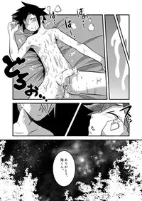 [Sakaiya (Kozirow)] Hajimete no Date no Hanashi. [Digital]