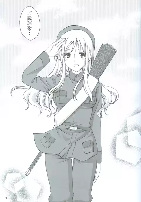 RinToshiteSakuHananoGotoku