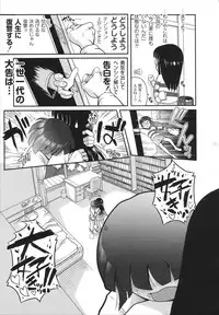 [Kirie Masanobu] Mahou Shoujo Magical Yukatan