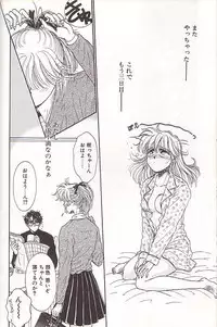 [Monogusa Wolf] Ponytail wa Ijippari