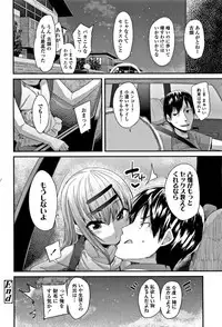 [Maeshima Ryou] Kirakira Otona Lesson