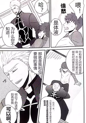 魔力供给的推荐