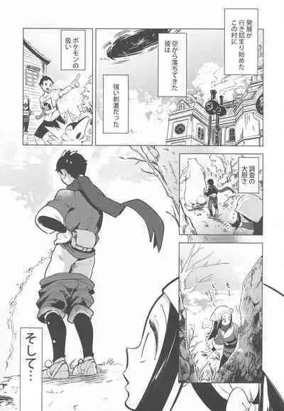 Himitsu no Yoru o Goshoukai