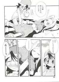 [Anthology] Denei Tamatebako 8 - Utakata no Tenshi-tachi II (Various)