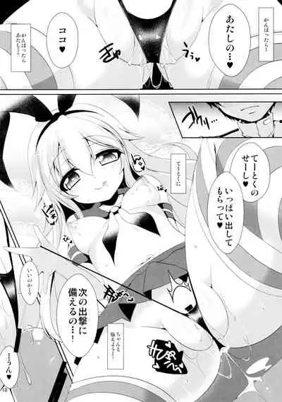 I want to be your No.1!!