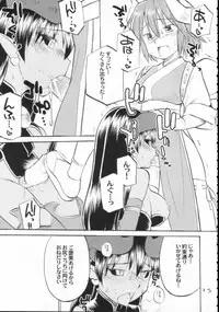 (C70) [Hinemosuan (Hinemosu Notari)] Inga Ouhou (Shinrabanshou Choco)