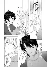 [Hitsujima Hitsuji] Last Seven Days -Tenshi no Kegashi-kata- [Digital]