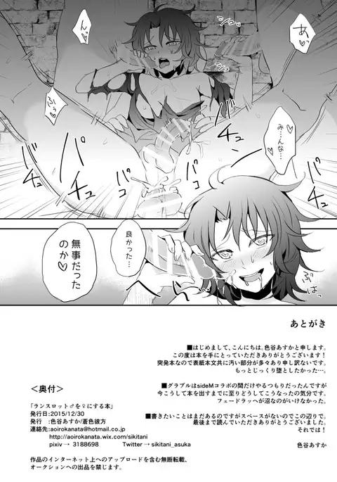 Ransurotto wo ni suru Hon