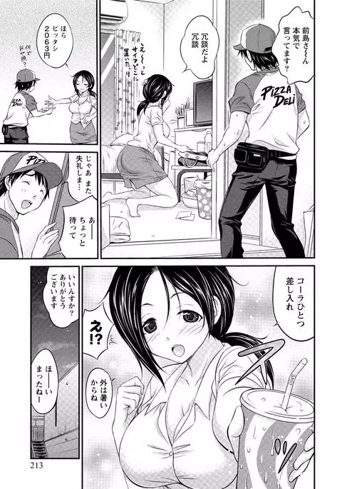 Paikano! Pururun Paimusu Paradise