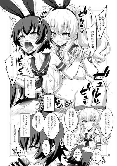 Teitoku-san Futanari Kanmusu ni Okasarete Mimasu? Soushuuhen