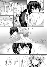 (HaruCC20) [Ash wing (Makuro)] KINGDOM COMPLETE