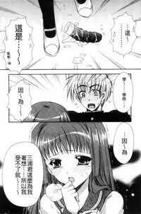 [Ryuga Syo] Kanojo to H | 女友與H [Chinese]