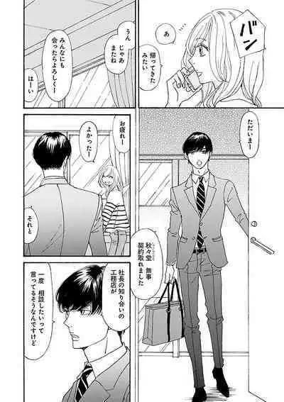 Renai LoveMax 2023-06