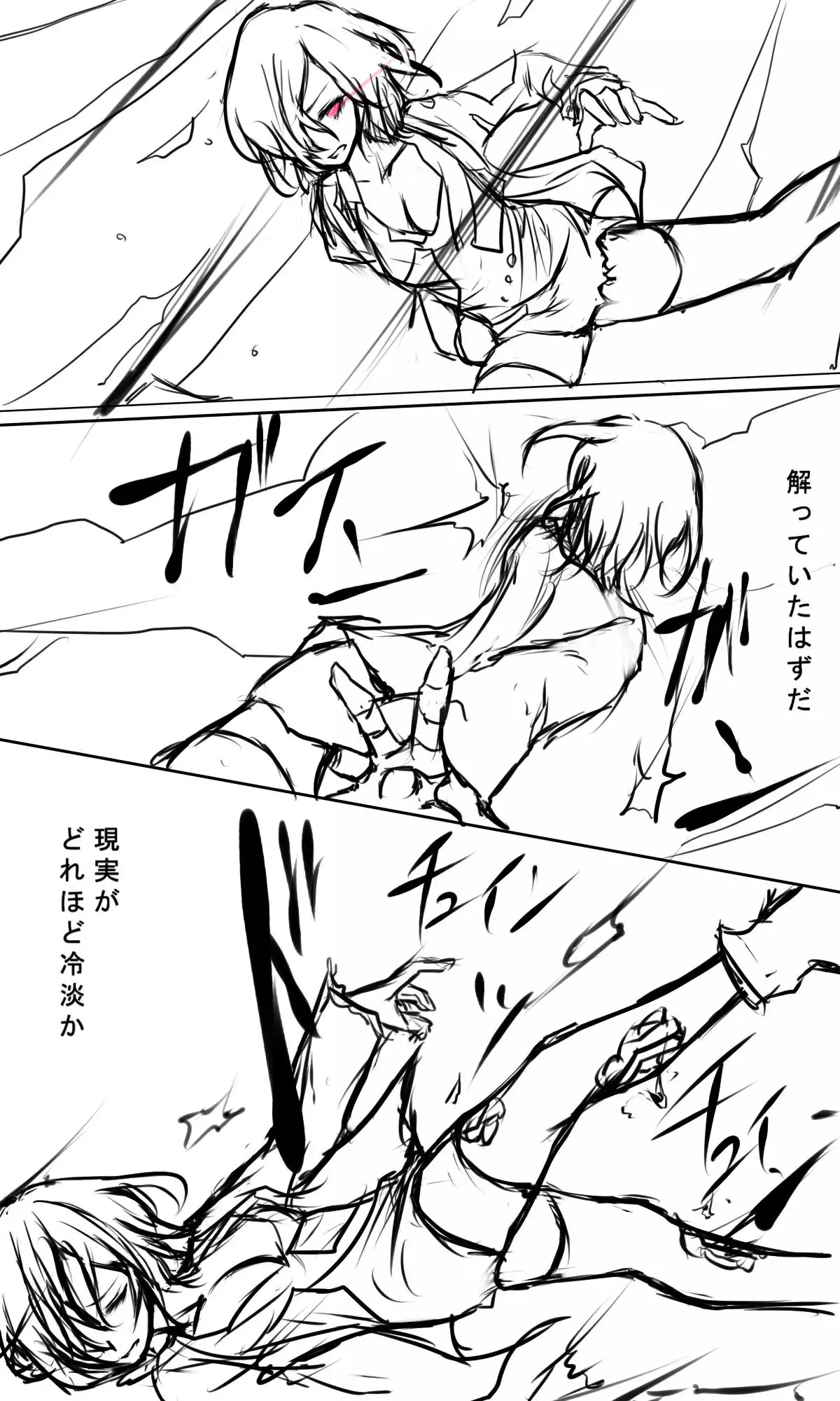 Kyokugen Zetcho Kikaikan · Enerugi Sanshutsu no Tame Ni Kyosei Mugen Zetcho Sa Se Rareru Shojo-tachi