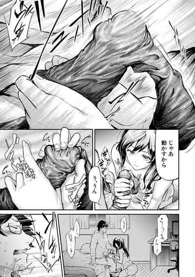 [Shiki Takuto] TR Gyaku Chikan Senyou Sharyou [Digital]