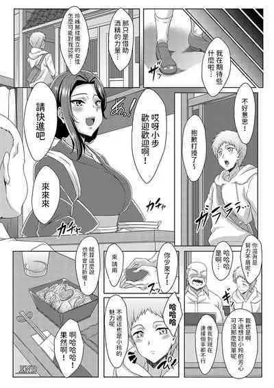 [tatsuya] 美人女将のアツアツなおいしいおもてなし (コミックマグナム Vol.182) 中文翻譯