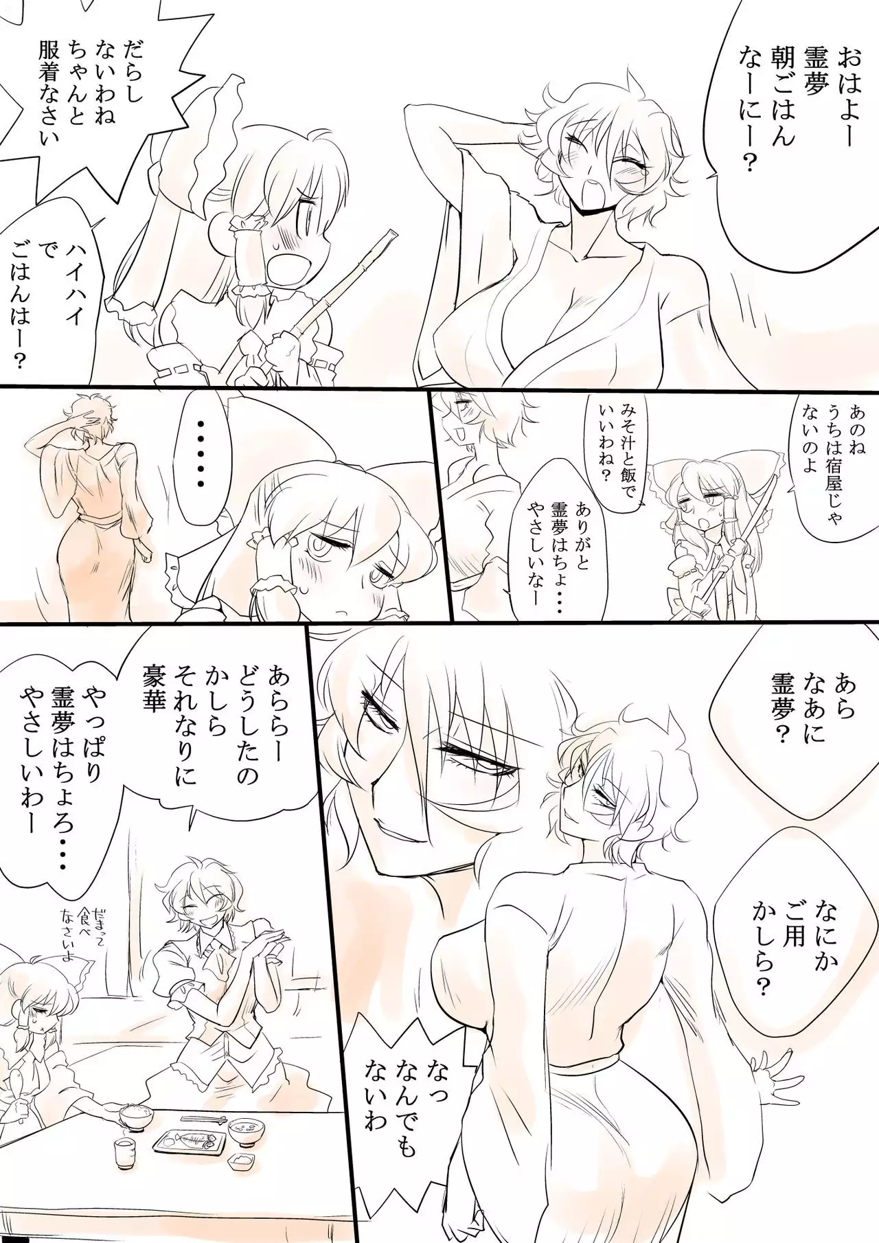 Touhou Request CG Shuu Sono 6