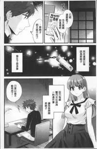 [Pon Takahanada] Ayatsure! Sisters | 操弄意志!發情四姊妹 [Chinese]