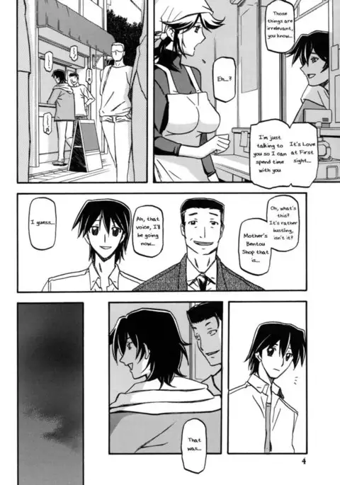 Yama Hime no Mi -Touko-