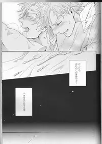 [Juugatsu] itoshi sa kurae (JoJo’s Bizarre Adventure)