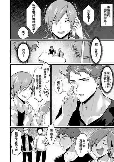 Nyotaika Heaven | 女體化天國