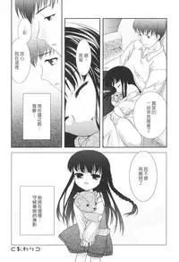 [Mizui Kaou] Slow Step [Chinese] [蘿生萌]