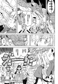 Load of Trash Kanzenban Ch. 1-18