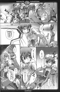 (Lyrical Magical 3) [Luciferhood (Uchoten)] Sheltering Sky (Gundam 00)