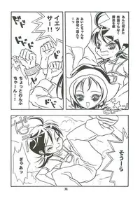 (Further Confusion 2000) [Paradise City (various)] Tabeta Kigasuru 46 (Ojamajo Doremi)