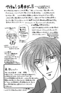 [Tsumugi Kyuuta] Neo Bondage Love ~Shounen no Houkago~ Vol. 2