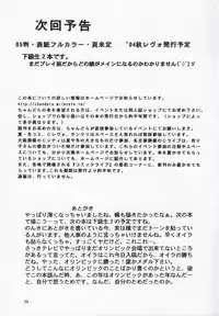 (C66) [Chandora, Lunch BOX (Makunouchi Isami)] Nerine no Ne (Shuffle!)