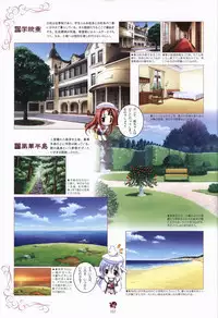 Haruka ni Aogi, Uruwashi no Visual Fanbook