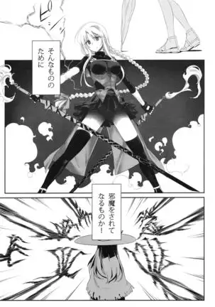 Himura Nyuugyou [Himura Kiseki] SWORD DANCERS Interlude 2