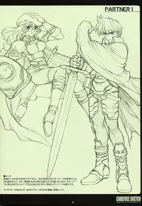 (C63) [PHANTOMCROSS (Miyagi Yasutomo)] CAREFREE SKETCH (Final Fantasy XI)