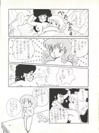 (C32) [Shounan Oshinobi Club (ALEX, KAYA Y)] Natsu no Arashi (Urusei Yatsura)