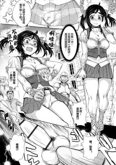 Futanari Dorei Ichiba ch 1-3