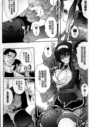 凌乱百花 ~月篠少女慚魔伝~