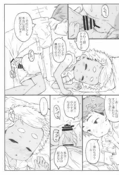 (C93) [Shimoboard (Shimosan)] Hora, Onnanoko da yo.