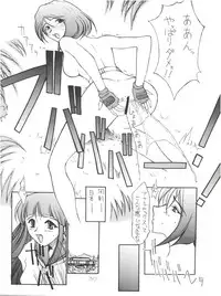 (C55) [Poyopacho (UmiUshi, Doumeki Bararou)] Poyopacho Death (Gasaraki, Kare Kano)