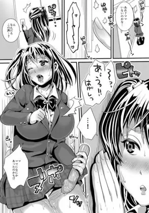 Tsuma to musume no ningen sotsugyōshiki! ! NTR kusobitchi boshi bakutan ☆