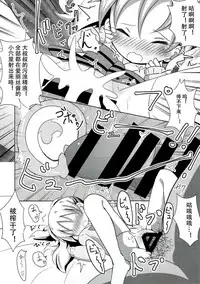 (C93) [Yakinikuya Yusi (Akisawa Yusi)] Saimin Mosaic (Kiniro Mosaic) [Chinese] [靴下汉化组]