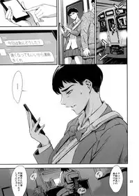 [Mesu Gorilla. (Tuna Empire)] Cracked Crystal [Digital]