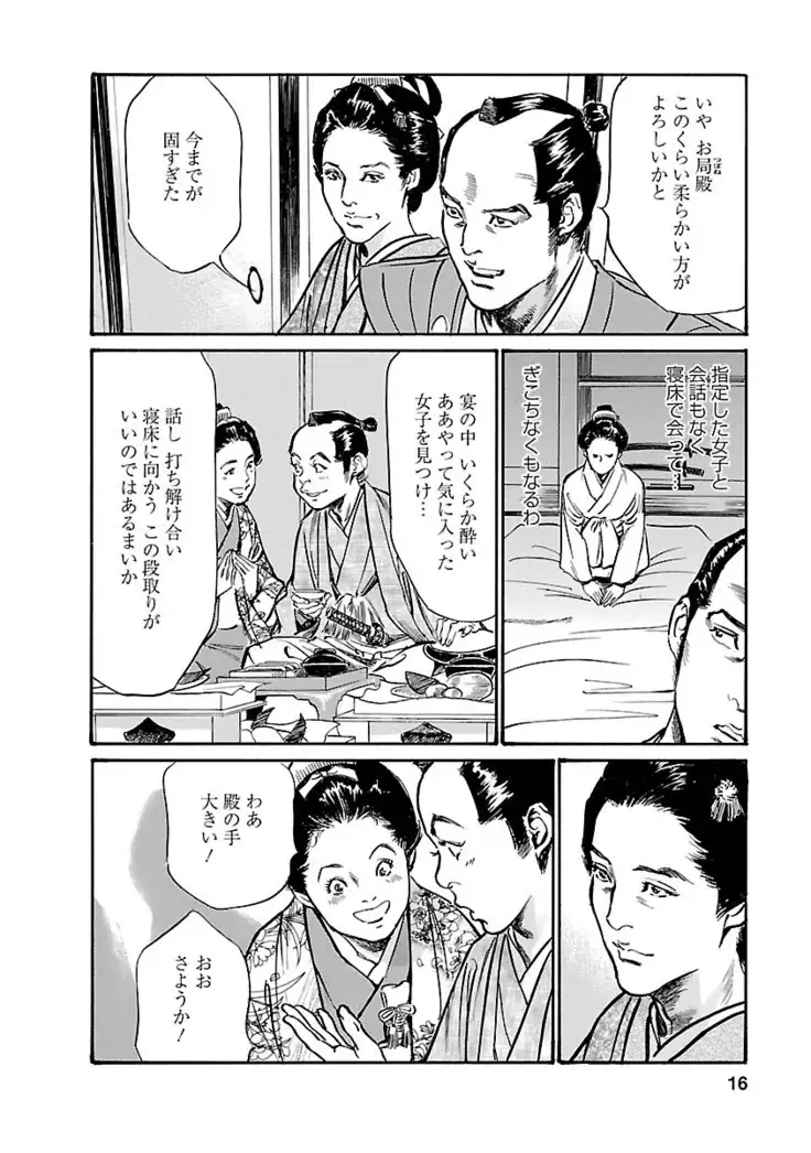 お願いサプリマン My Pure Lady 20