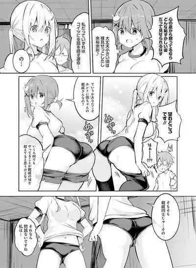 Dengeki Moeoh 2022-12