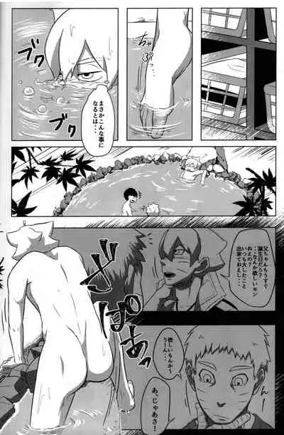(Zennin Shuuketsu 12) [Potato BOOKS (Jagaimo)] Onsen ni Ikou! (Boruto)