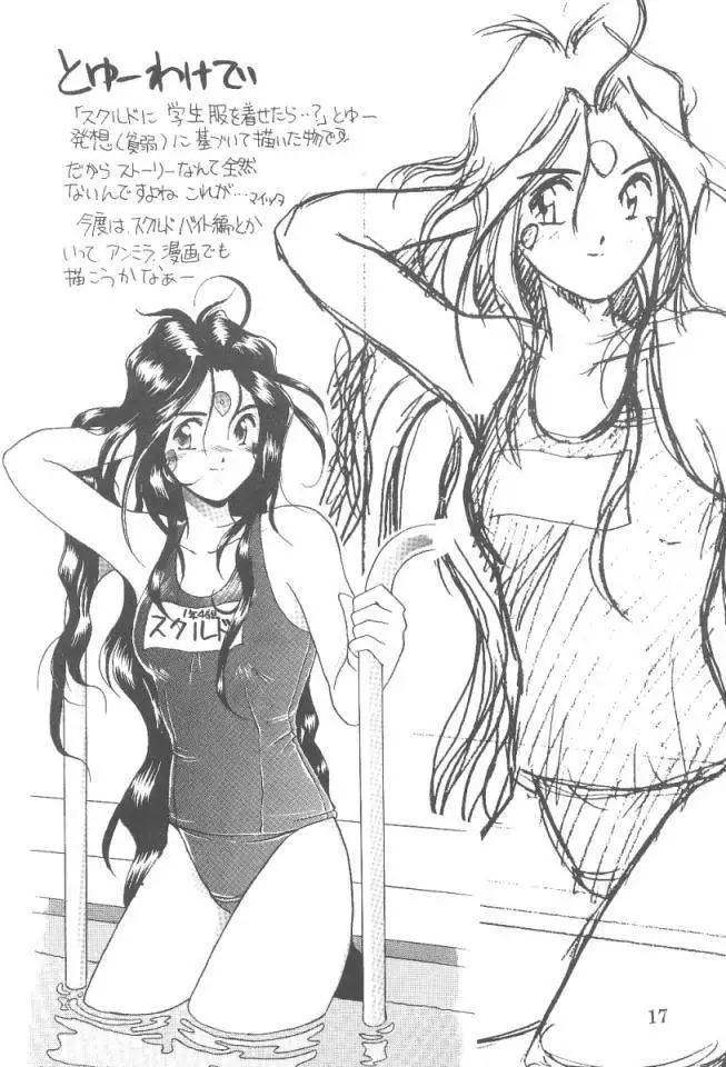 Aaa Megami-sama 3