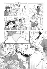 [Tenyou] Back All-right Mina-chan! 2